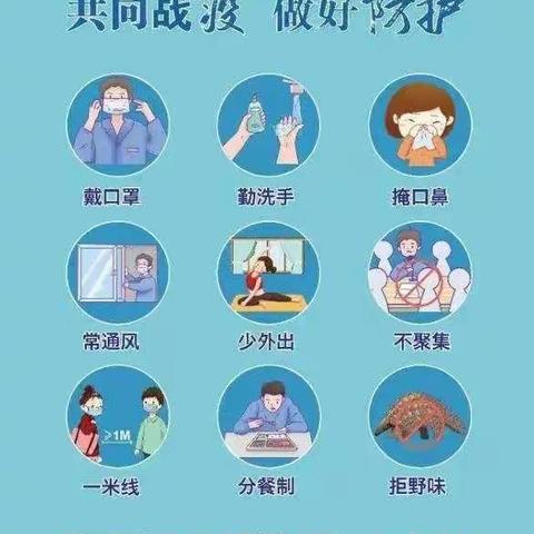 关各店小学暑期安全教育