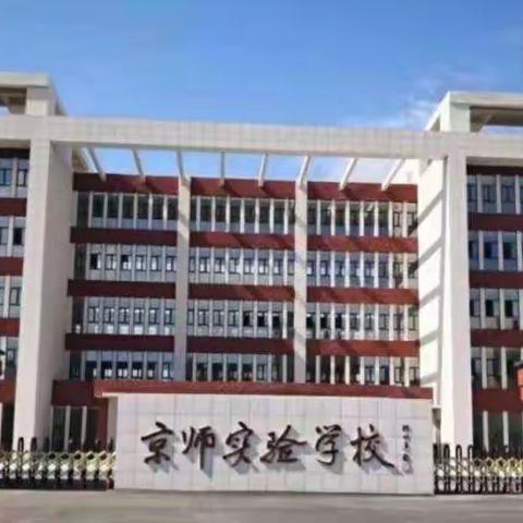 京师实验学校七年二班“世界水日，请节约用水”主题活动