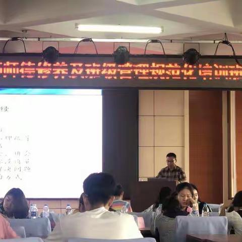 国培计划(2019)——农安县新教师师德修养及班级管理规范化培训