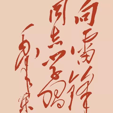 “你我弯弯腰 小区更美丽”学雷锋志愿服务