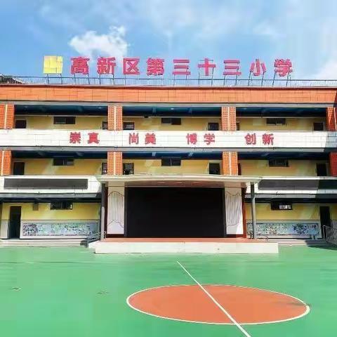 齐心协力抗疫情，线上教学助成长”——西安高新区第三十三小学高段线上教学风采!