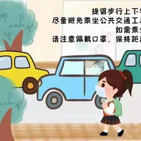 疫情防控致全体师幼家长的一封信