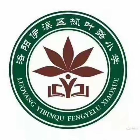 2023，奋发图强，锐意进取——枫叶路小学五年级寒假告家长书及特色作业