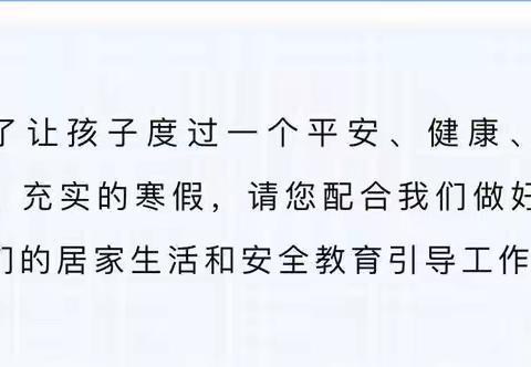 宝贝放假啦！假期一封信请家长们查收~