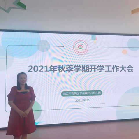 “开学细准备，劳动蕴含美”——东山镇中心幼儿园2021年秋季学期开学准备工作纪实