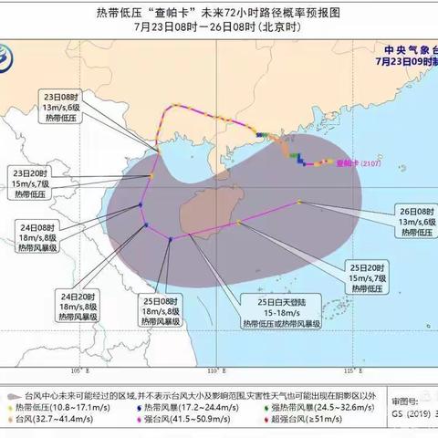 秀英区东山镇中心幼儿园——“防汛防风”温馨提示