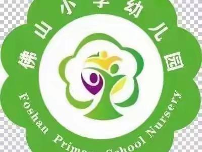 “萌兔庆元旦，福娃迎新年”——佛山小学幼儿园元旦活动篇🎊🎊