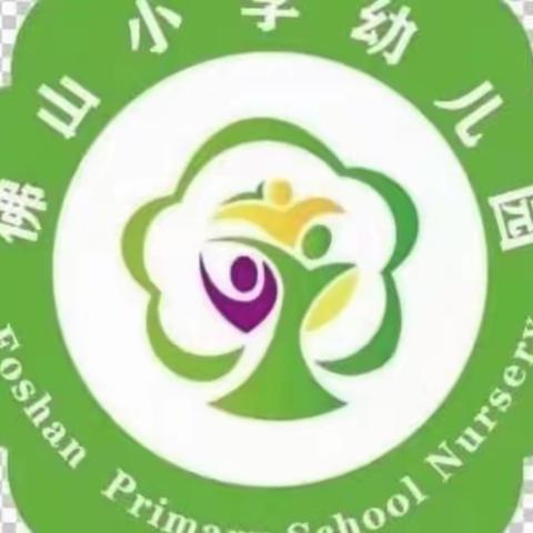 国庆节放假通知及安全提示——佛山小学幼儿园