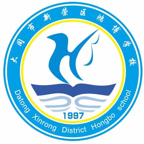 大同市新荣区鸿博学校2023年清明节致家长一封信