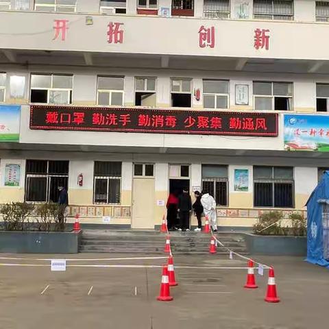 全民核酸，我们在行动。——北凹小学核酸检测实纪