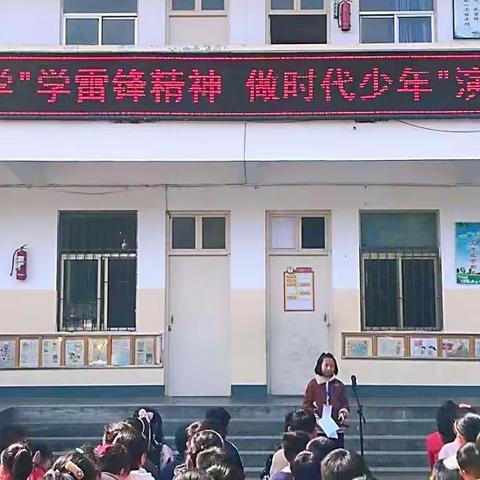 “学雷锋精神 做时代少年”——北凹小学学雷锋演讲比赛