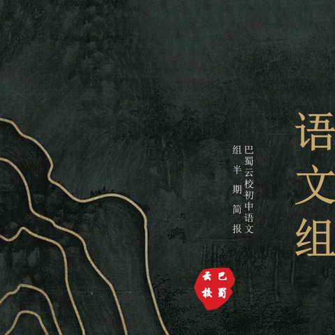 不负韶光  砥砺前行