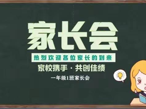 “‘疫’齐努力 共育未来”线上家长会——榆林市第九小学“疫情防控不放松 学习生活不减质”系列主题活动