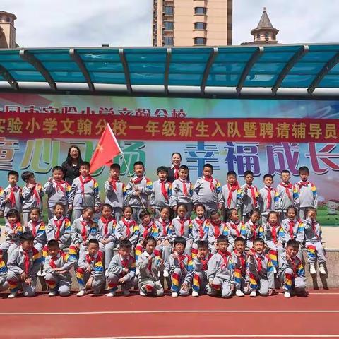 师生同行共成长             一路花开芬芳来           ——记实验小学文翰分校二（5）班班级学期叙事