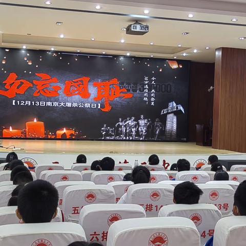 勿忘国耻，吾辈自强——三亚市第五中学开展国家公祭日主题团课活动