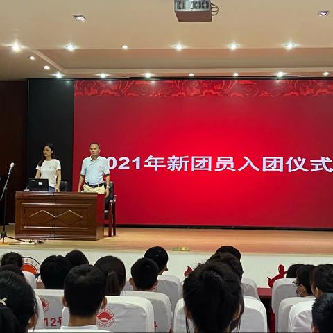 三亚市第五中学新团员入团仪式