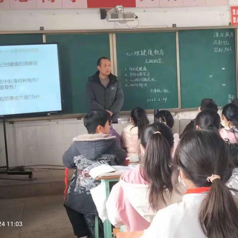 平坦镇平坦小学开展“心理健康”主题班会活动