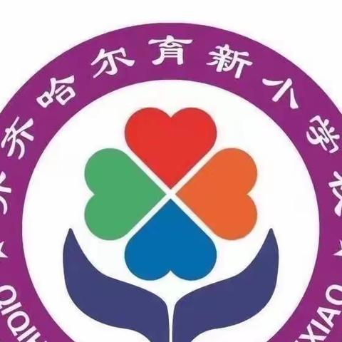 育新小学教师抗疫先锋谱（三）