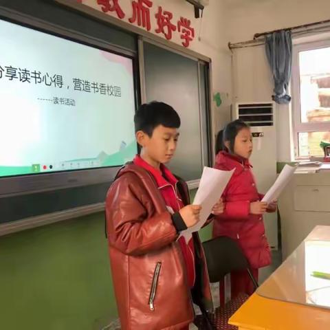 分享读书心得，营造书香校园——平坊店小学干涧校区读书分享会