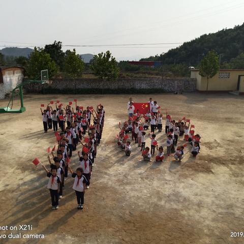 平坊店小学(干涧校区)欢度国庆师生集体活动