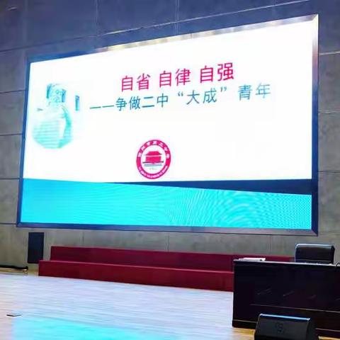 我校顺利召开寒假前高一全体学生大会