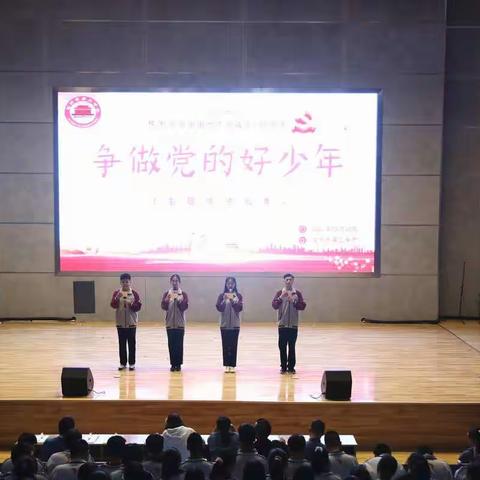 【献礼建党100周年】徐州市第二中学举行“争做党的好少年”主题演讲比赛