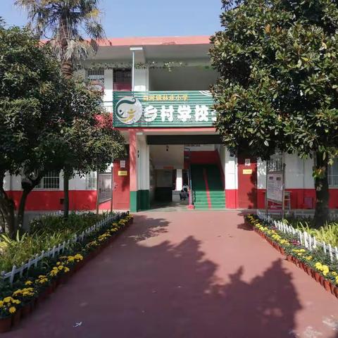 送教促交流，互助促成长——示范区第四十一小学到林庄小学送教活动纪实