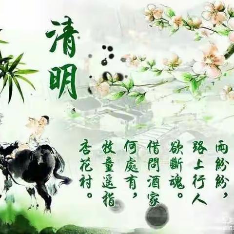 缅怀先烈 致敬英雄 —林庄小学“致敬·2020清明祭英烈”活动 - 美篇