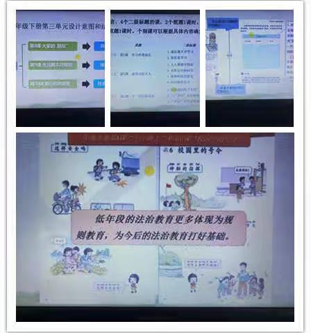 别样“充电”，砥砺奋进—五图街道小学道德与法治教师培训