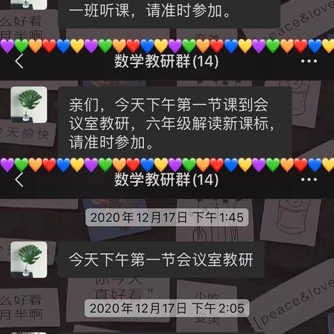 认真教学，潜心教研～盐镇中心小学数学组12月份教研活动总结