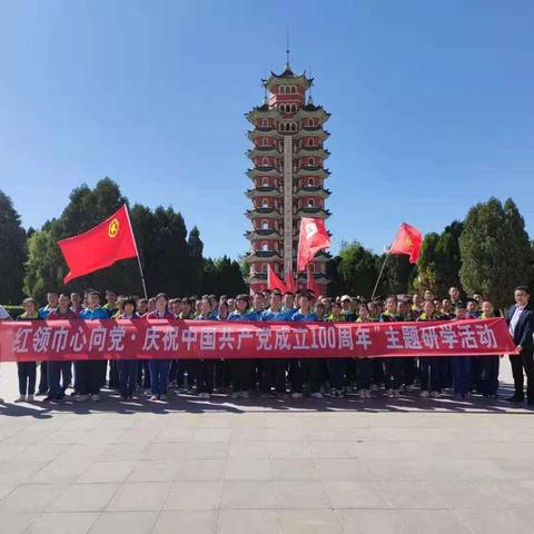 和政四中开展“红领巾心向党 ·庆祝中国共产党成立100周年”主题研学活动