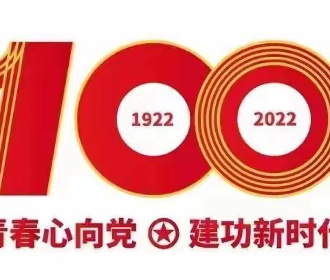 青春心向党 建功新时代——和政四中组织师生观看“庆祝中国共产主义青年团100周年大会”