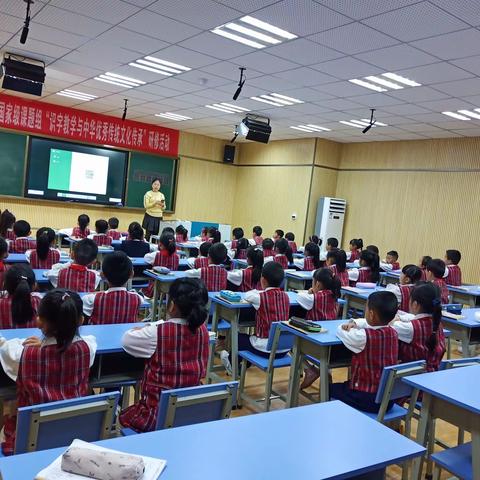 思茅区第二小学330班“识字教学与中华优秀传统文化传承”      研修课