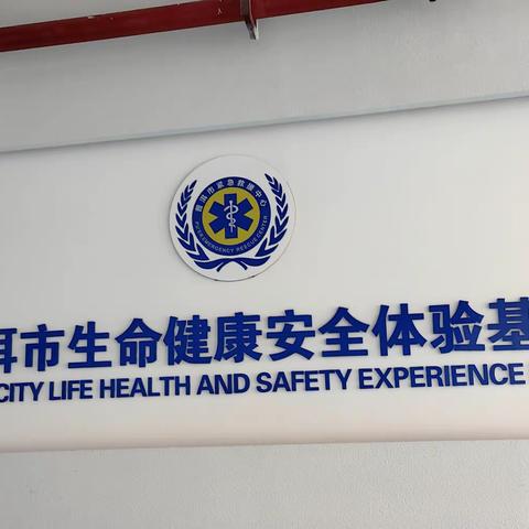 “强化学生安全意识，提高自我保护能力”——思茅区第二小学329、330班安全自护研学活动