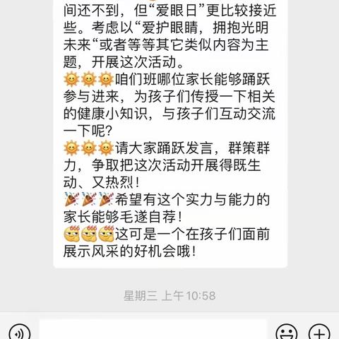 魅力家长进校园——二年级330班夏日健康小知识