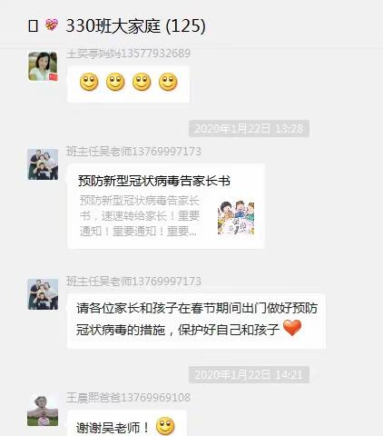 抗击疫情从我做起----思茅二小330班同学为祖国加油