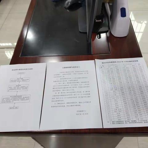 儋州市应急指挥中心