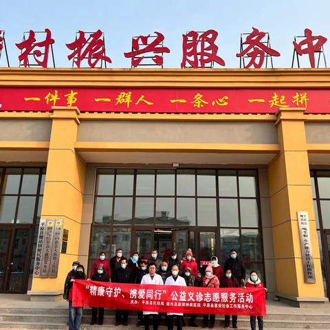 “携爱同行，精康守护”志愿服务活动走进腰站镇