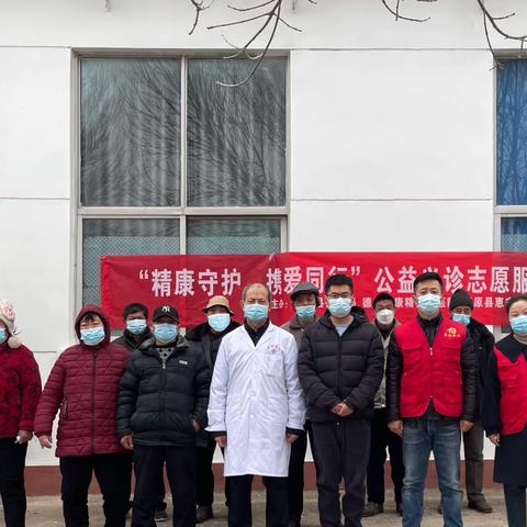 “携爱同行，精康守护”志愿服务活动走进王打卦镇
