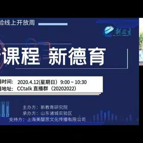 新课程 新德育  转换育人模式新探索