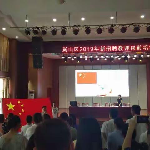 新身份  新亮相  做一名幸福好老师