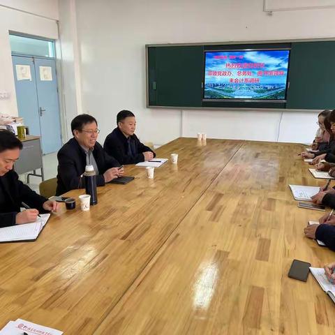 副校长白来生到会计系调研工作