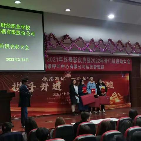 会计系实习学生阶段性总结表彰大会