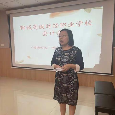 会计系举行师德师风演讲比赛