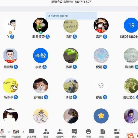 【线上互动听评课，凝心聚力促提升】—岱岳实验中学六年级全体教师