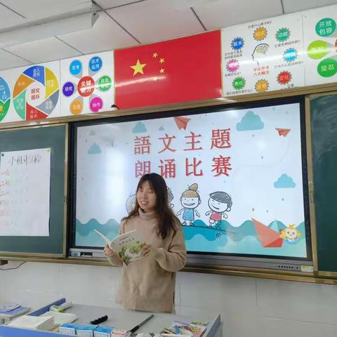 诵悠长诗韵，展青春风采－记龙泉小学二年级教师语文主题朗诵比赛