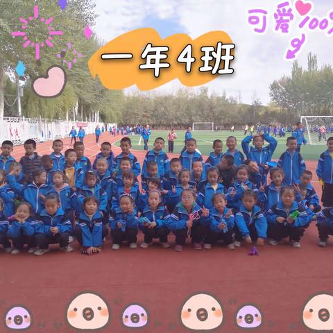 😷居家网课学习(一年级4班)