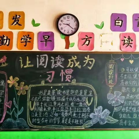 后姚小学“班级文化建设”评比活动