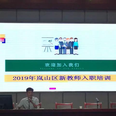 师生梦，新征程