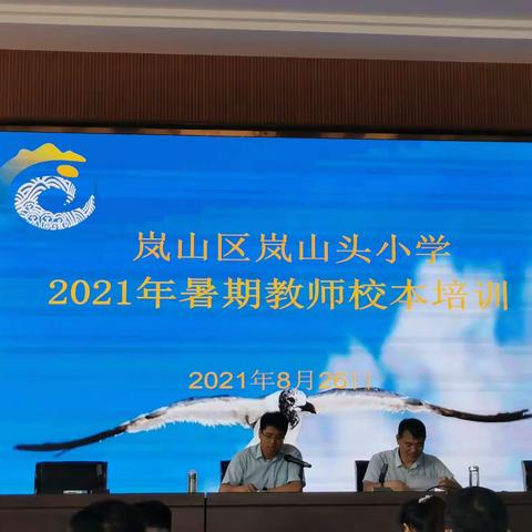 新学期新气象，课题、教研促成长